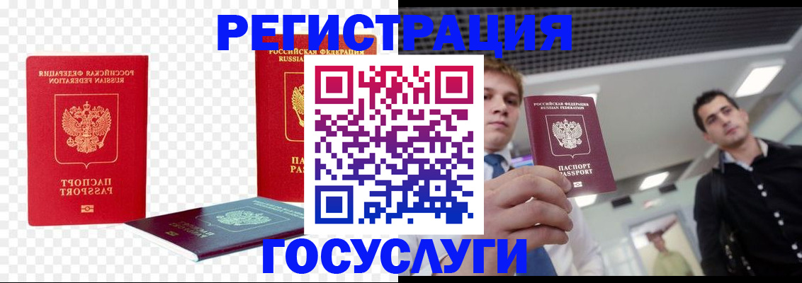 прописка ребенка в Шлиссельбурге