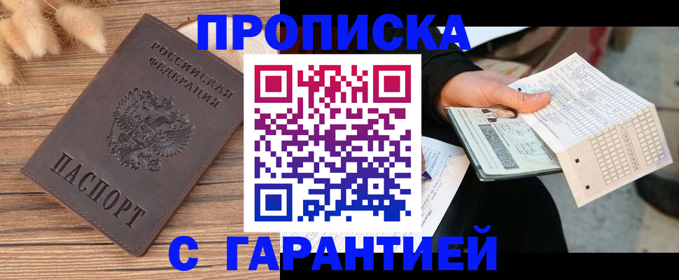где прописаться в Шлиссельбурге
