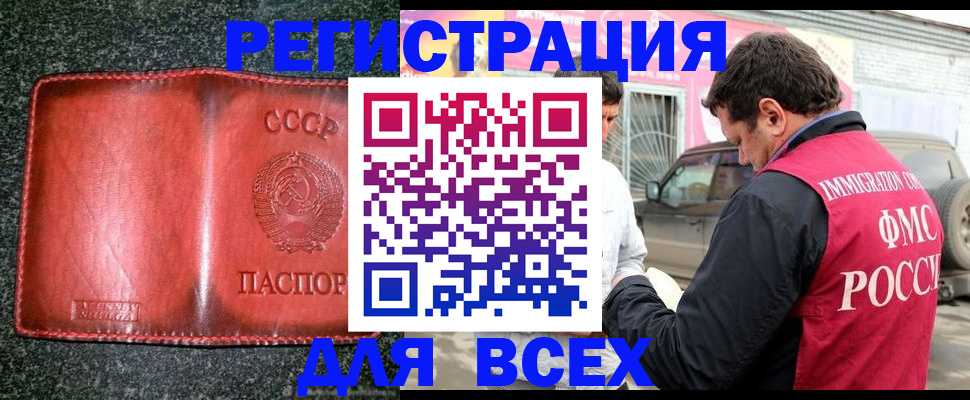 прописка в Шлиссельбурге