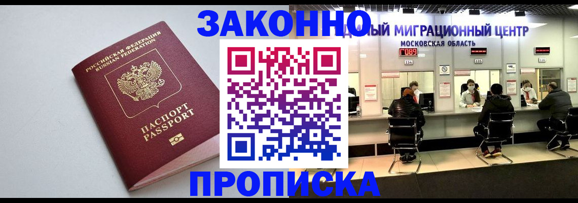 прописка штамп в Шлиссельбурге
